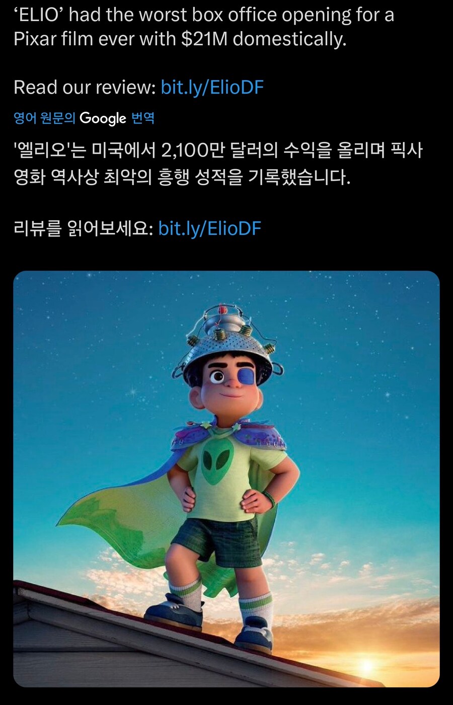 픽사 신작 이런거 나왔구나_1.jpg