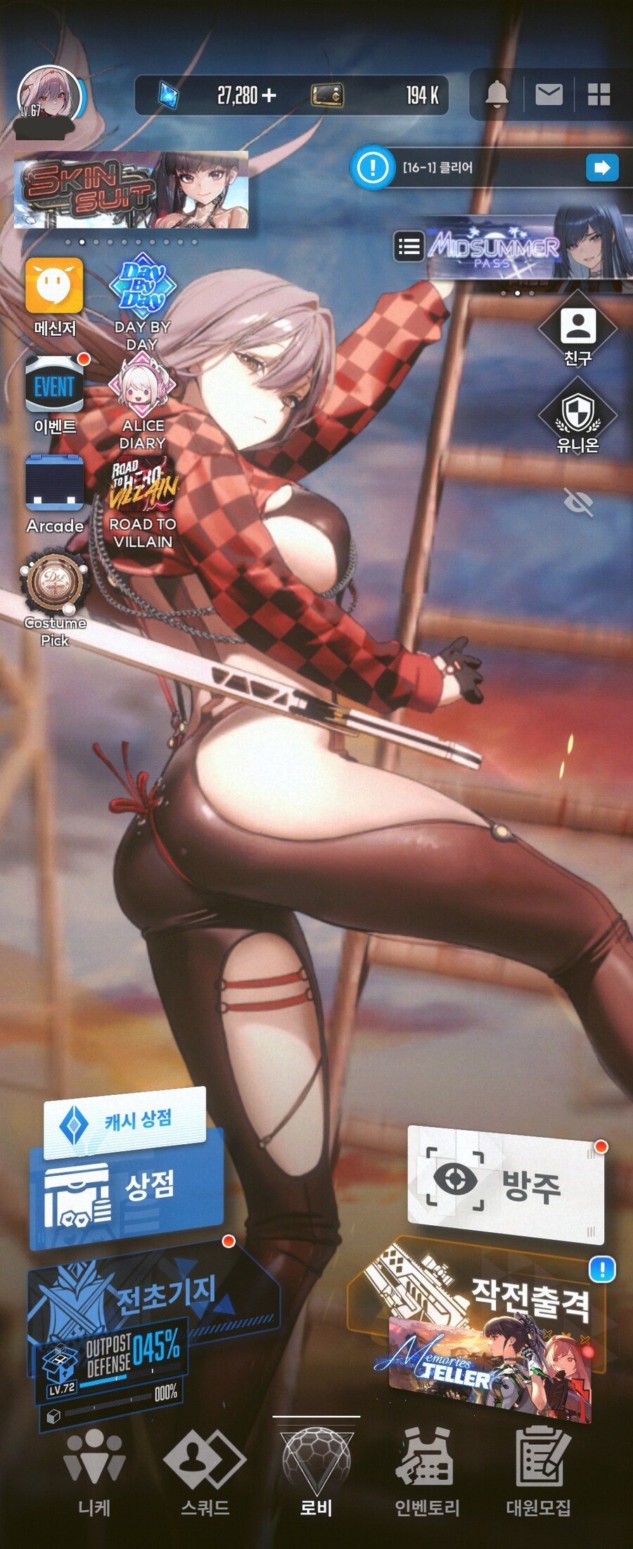 니케) 스킨 나눔 인증_2.jpg