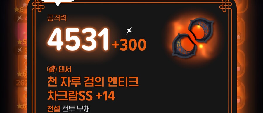 마비m) 댄서 룬 선택 고민되네_1.jpg