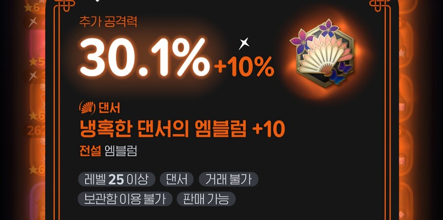 마비m) 댄서 룬 선택 고민되네_5.jpg