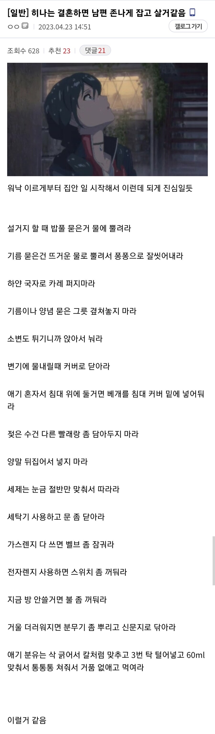 날씨의 아이 히나는 결혼하면 남편 잡고 살것같음.jpg_1.jpg