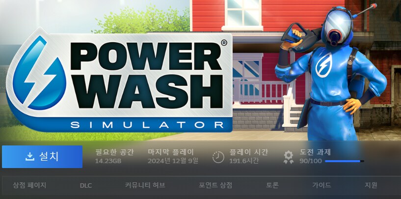 버튜버?) 아이리스 방송보고 크라임씬클리너 해봤는데 재밌네_2.png