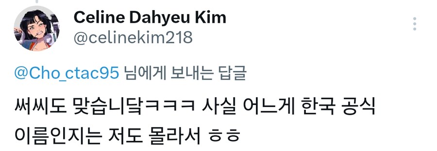 케이팝데몬헌터스) 호랑이와 까치의 진짜정체_3.png