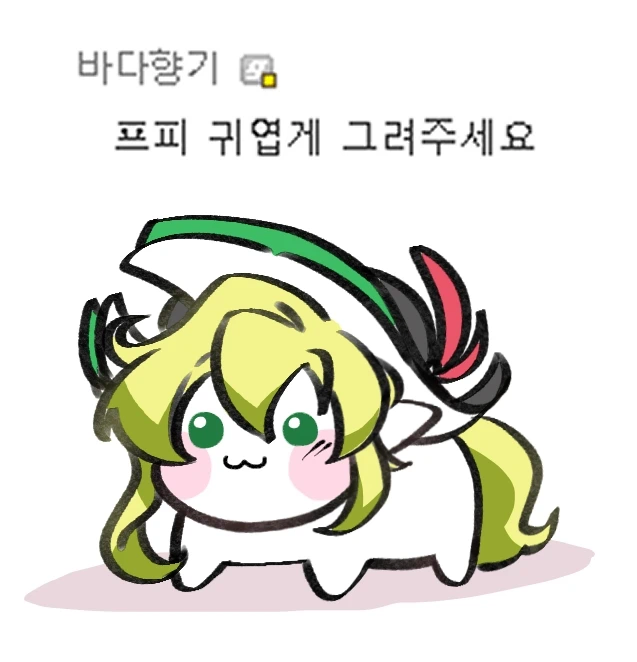 술찔이의 유전자가 나를 개롭힌다_1.webp