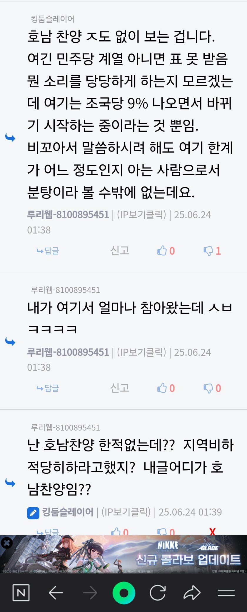 니가 참으면 어쩔껀데 죄수번호새까_1.jpg