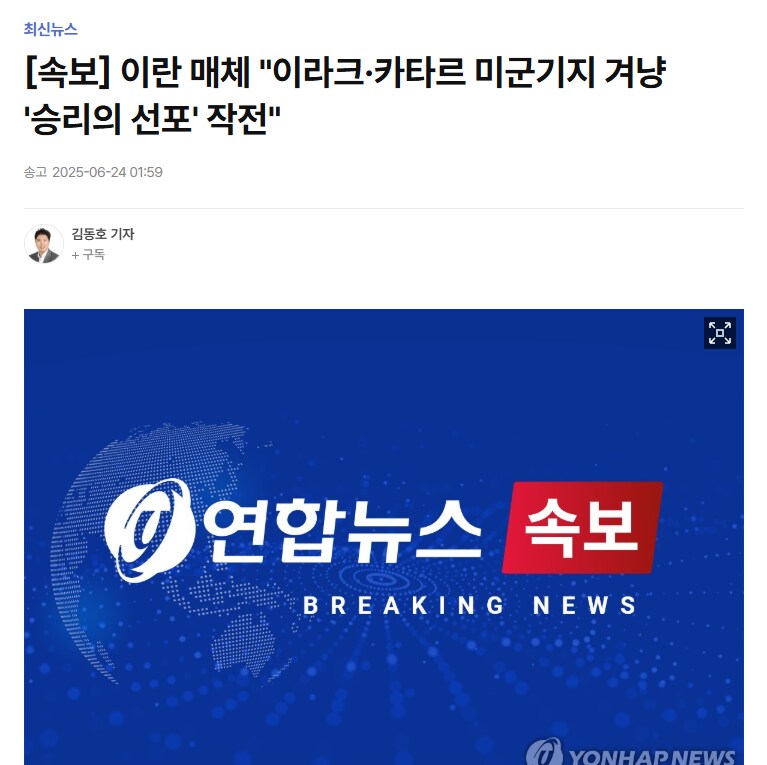 [속보] 미군기지도 폭격한 뒤 작전명으로 티배킹까지_1.png