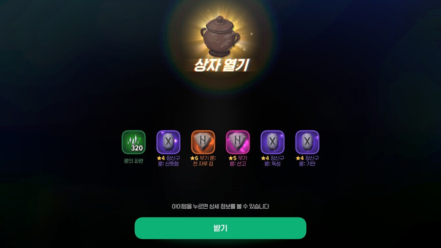 마비m) 어비스 보상 항아리 15개(주의)_1.png