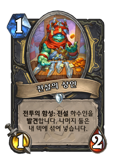 [하스스톤] 신규 도적 퀘스트 카드 공개_6.png