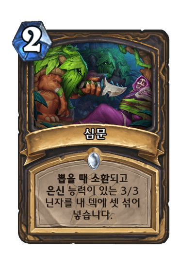 [하스스톤] 신규 도적 퀘스트 카드 공개_5.png