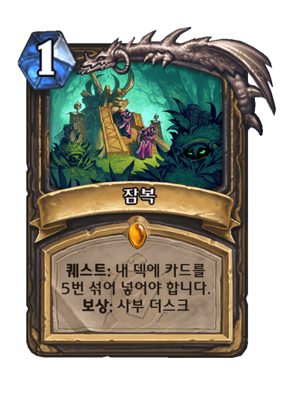 [하스스톤] 신규 도적 퀘스트 카드 공개_1.png