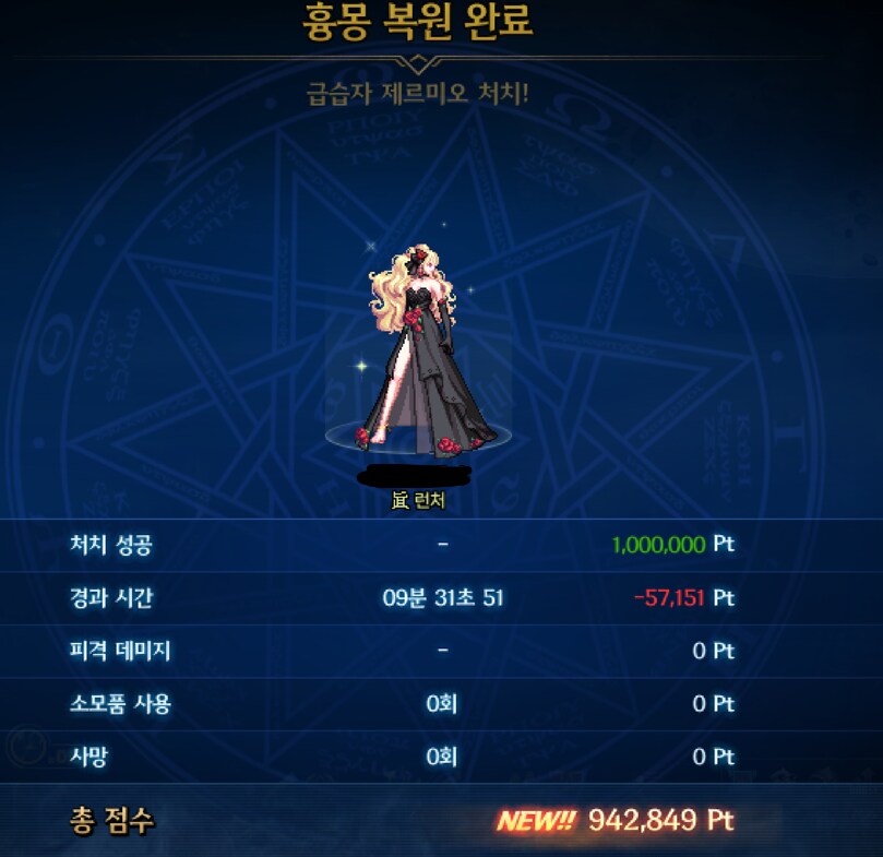 던파)흉챌 신기록 달성했는데 순위가 안변해!_1.png