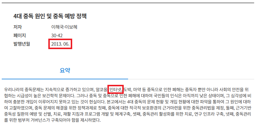 의외로 4대 중독에 단 한번도 들어간 적 없는 물건.jpg_2.png