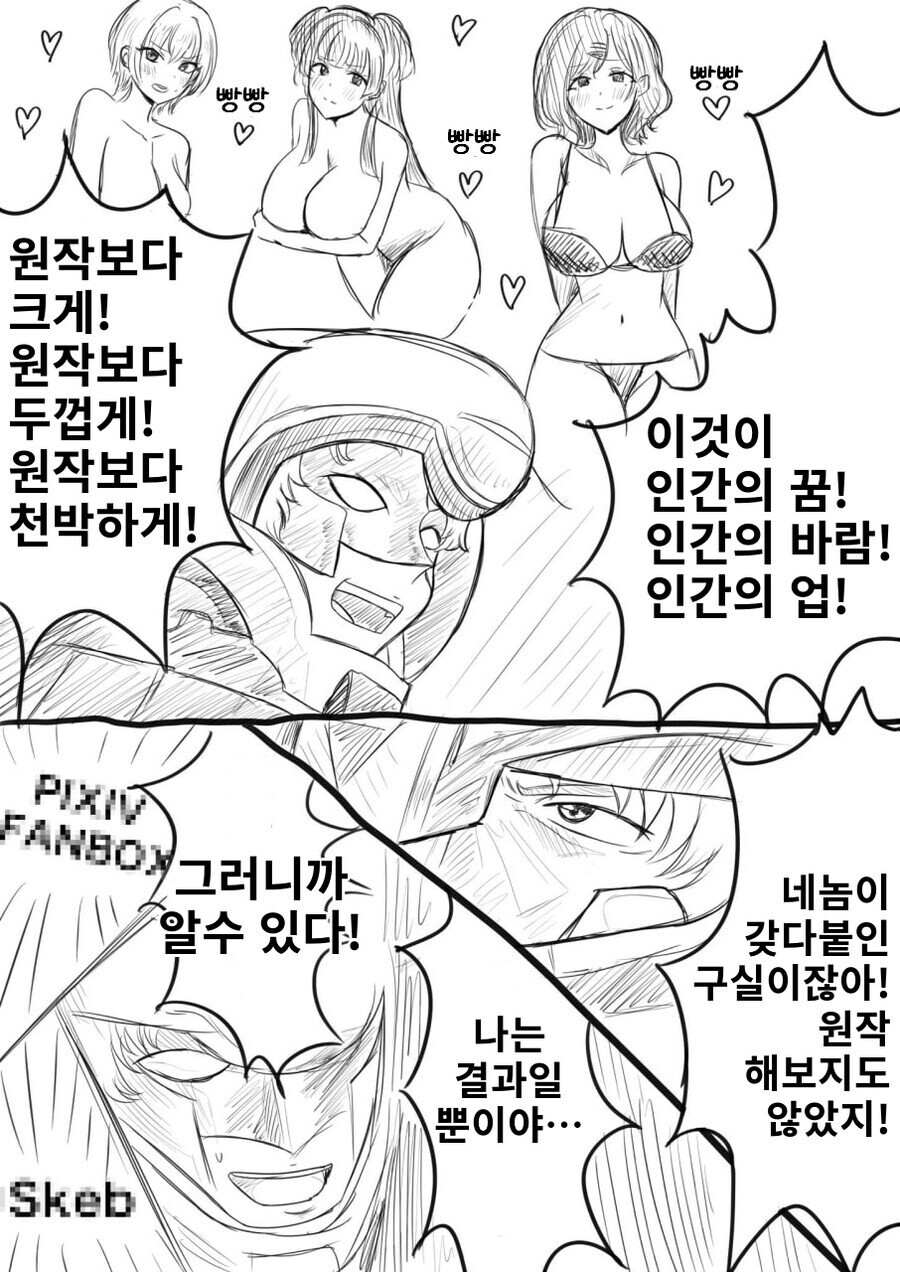 이말에는 동의 하지만_1.jpg