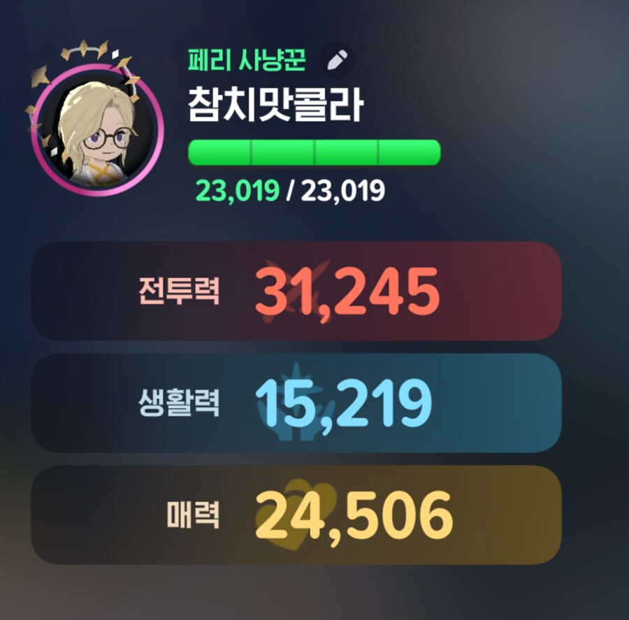 마비M)전투력 3.1 찍었는데 암울한 이야기 해줌?_2.png