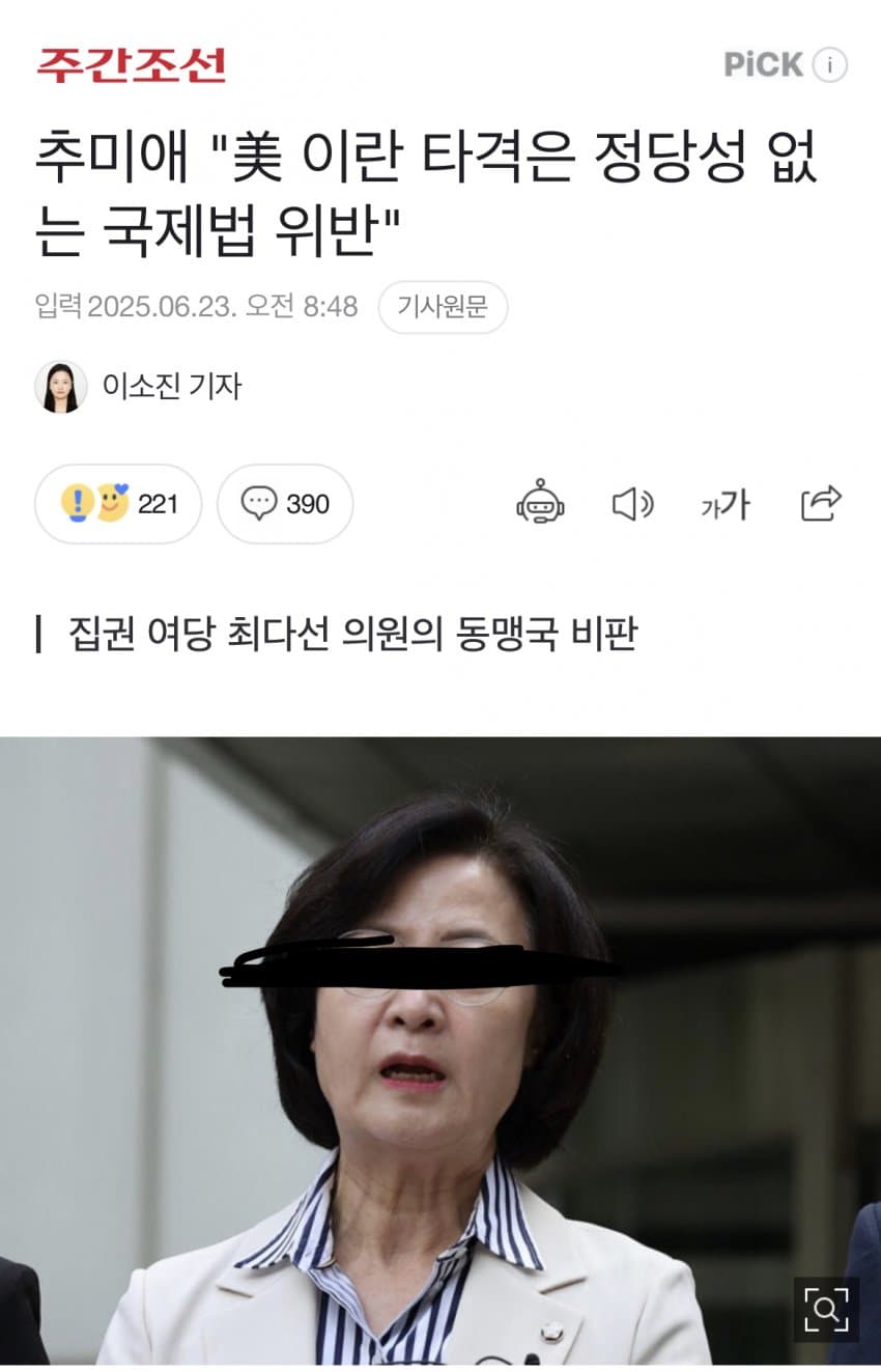 미국의 이란 공습은 국제법에 따라 이루어 졌다_2.jpg
