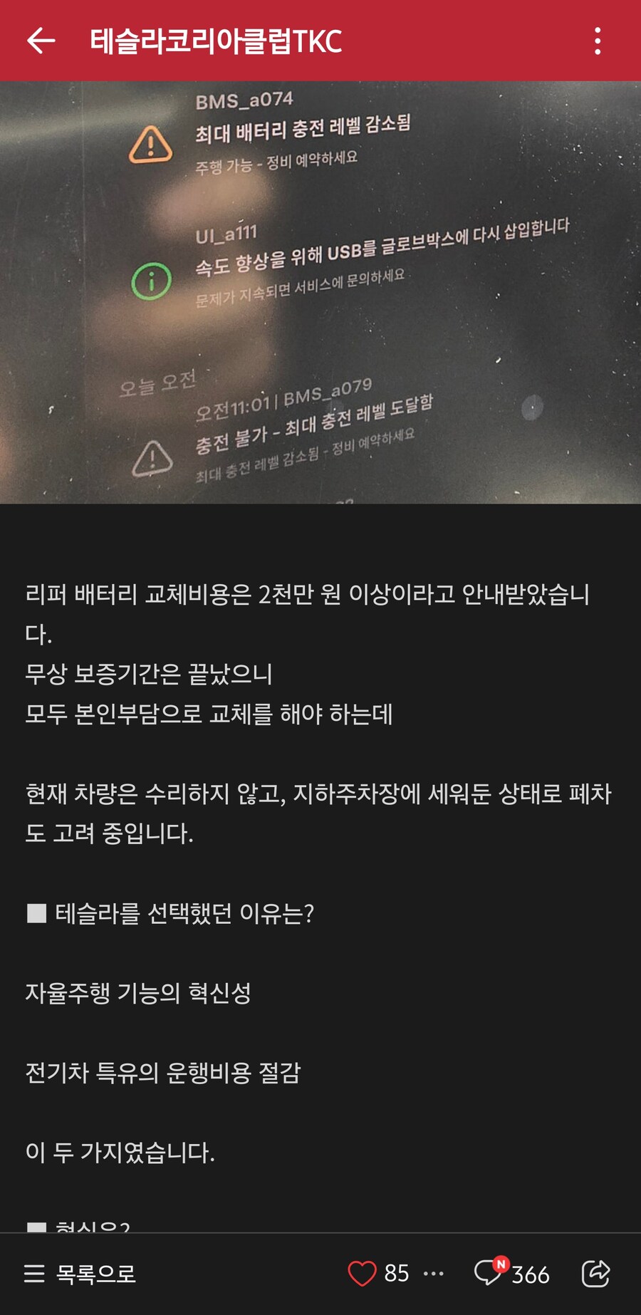테슬라 카페 보는데_2.jpg