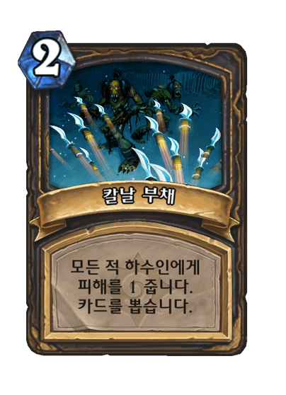 [하스스톤] 신규 도적 카드 4장 공개_2.png