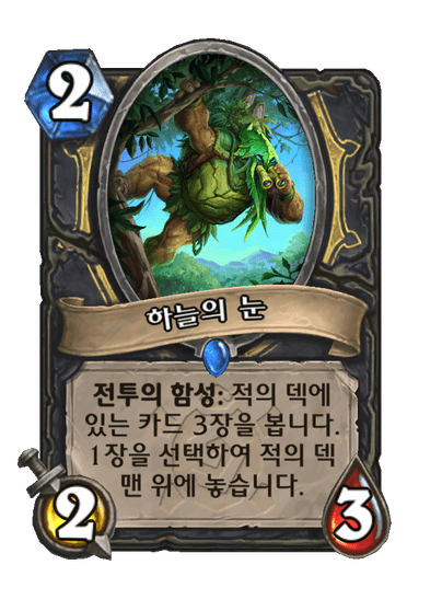[하스스톤] 신규 도적 카드 4장 공개_4.png