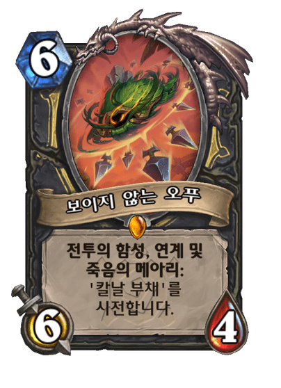 [하스스톤] 신규 도적 카드 4장 공개_1.png