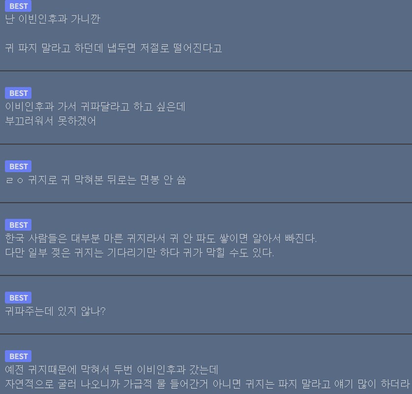 베스트에 "면봉 귀청소 파지 마라"라는 글이 있네? 내 귀지 사진 보고 가셈_2.png