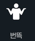 마비M] 모노클에 파반느도 어울리는듯?_4.png