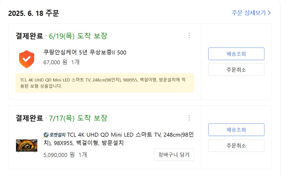 TV 결정 장애 도움!_1.png