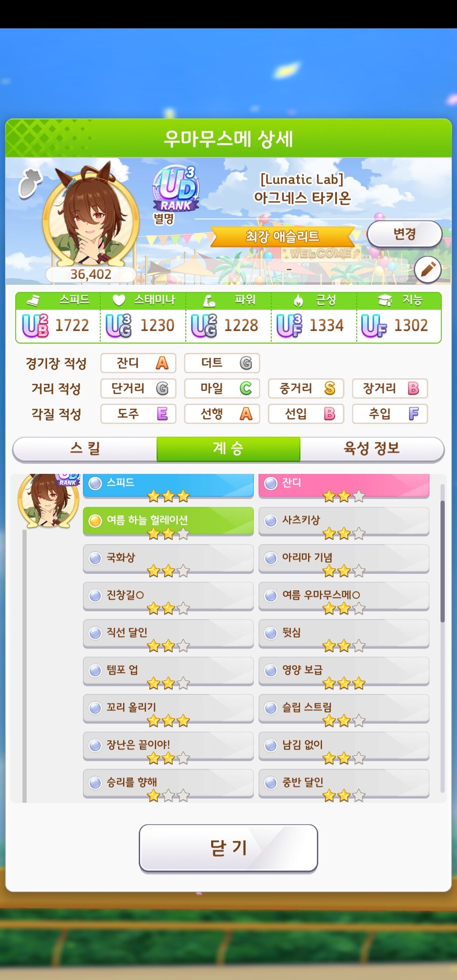 말딸]와아 UD다_2.jpg