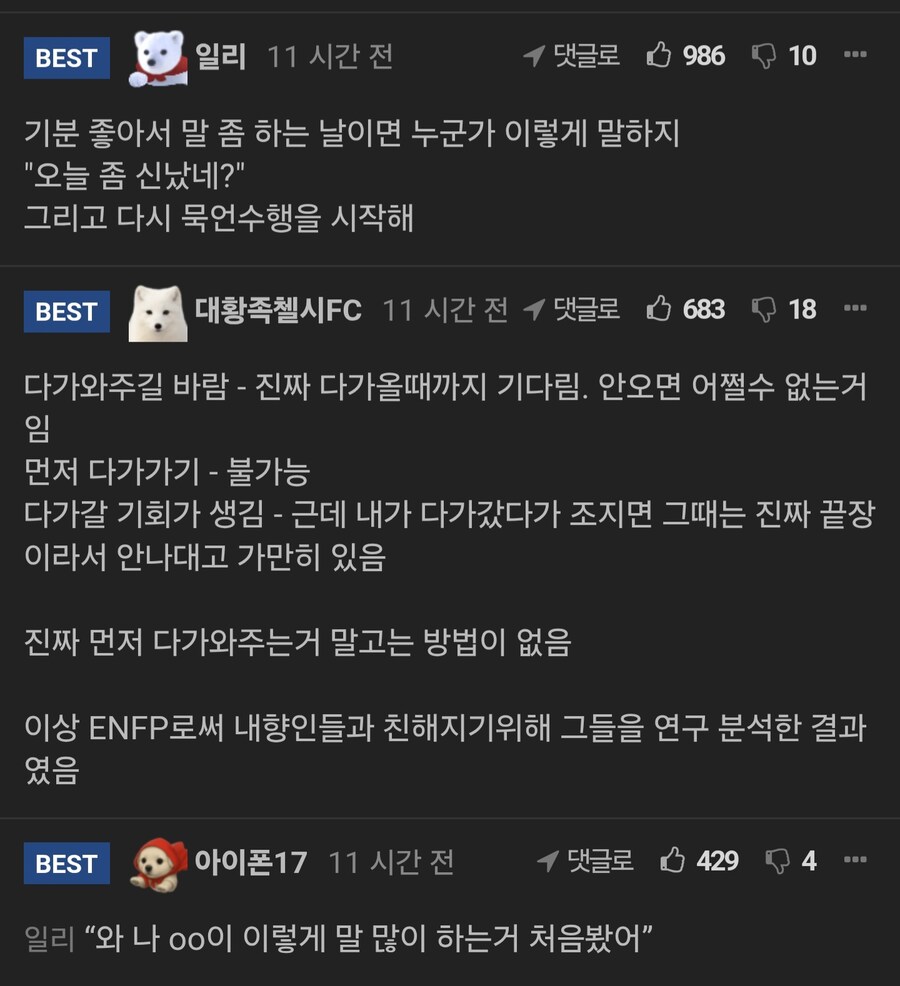 외향적인 사람들은 상상도 못할 답변_1.jpg
