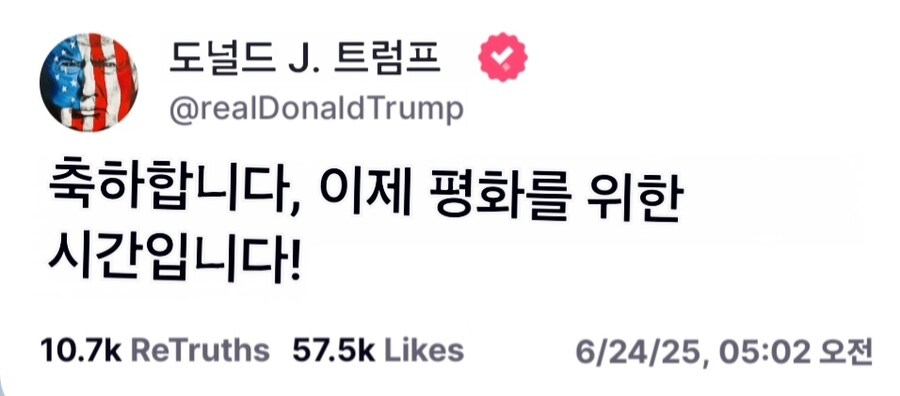이란이랑 전쟁나서 신난새끼 근황_1.jpg