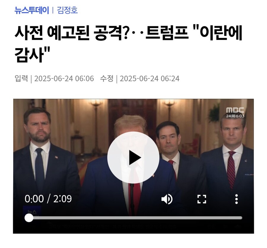 이란이랑 전쟁나서 신난새끼 근황_2.jpg