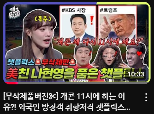 개콘 공식 유튜브 썸네일_1.png