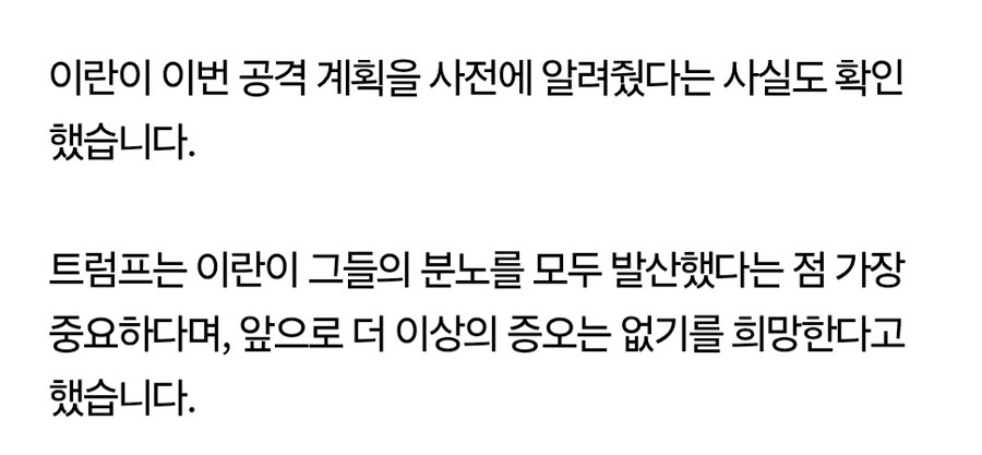 이란이랑 전쟁나서 신난새끼 근황_3.jpg