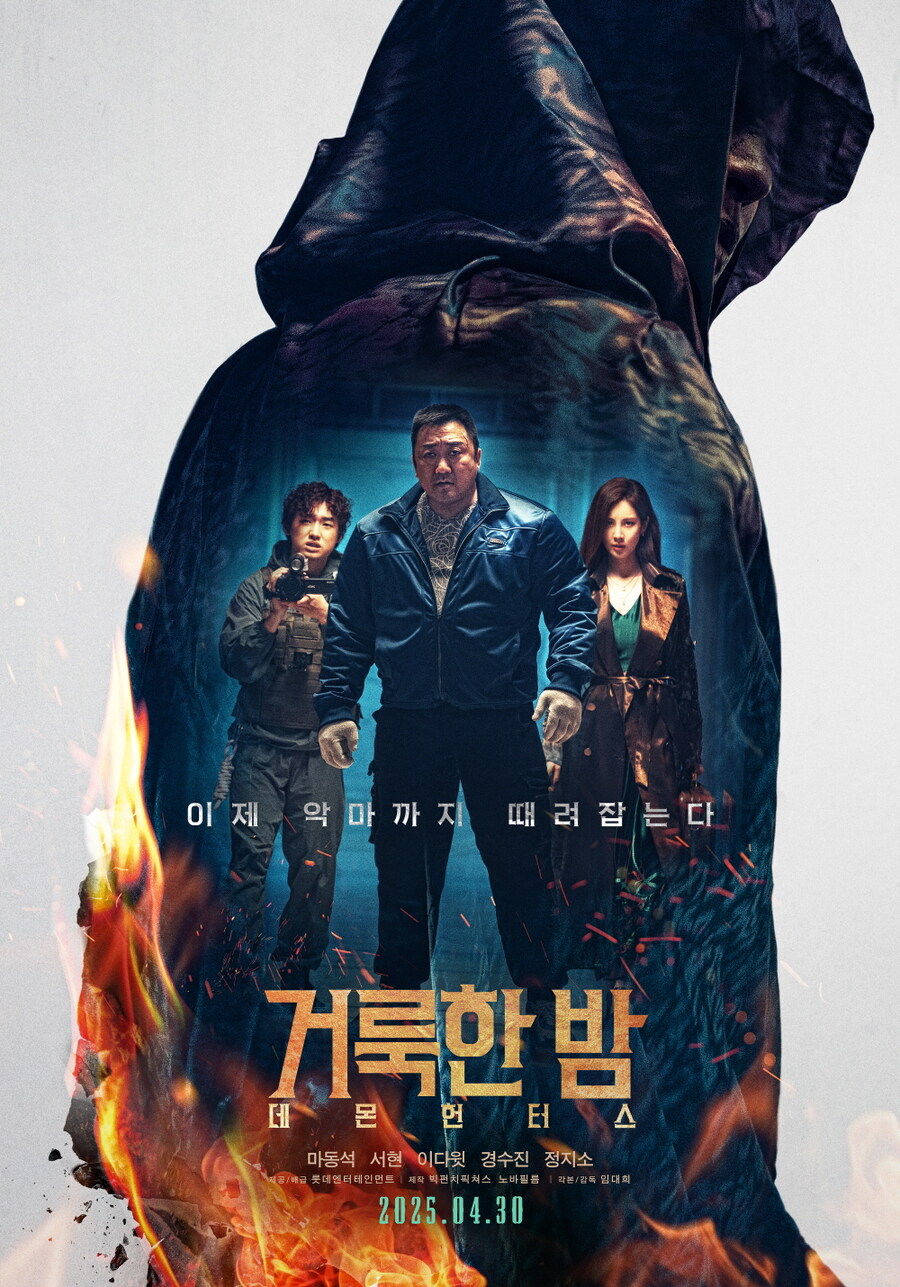 이게 요즘 유행한다는 데몬 뭔가하는 영화구만_1.jpg