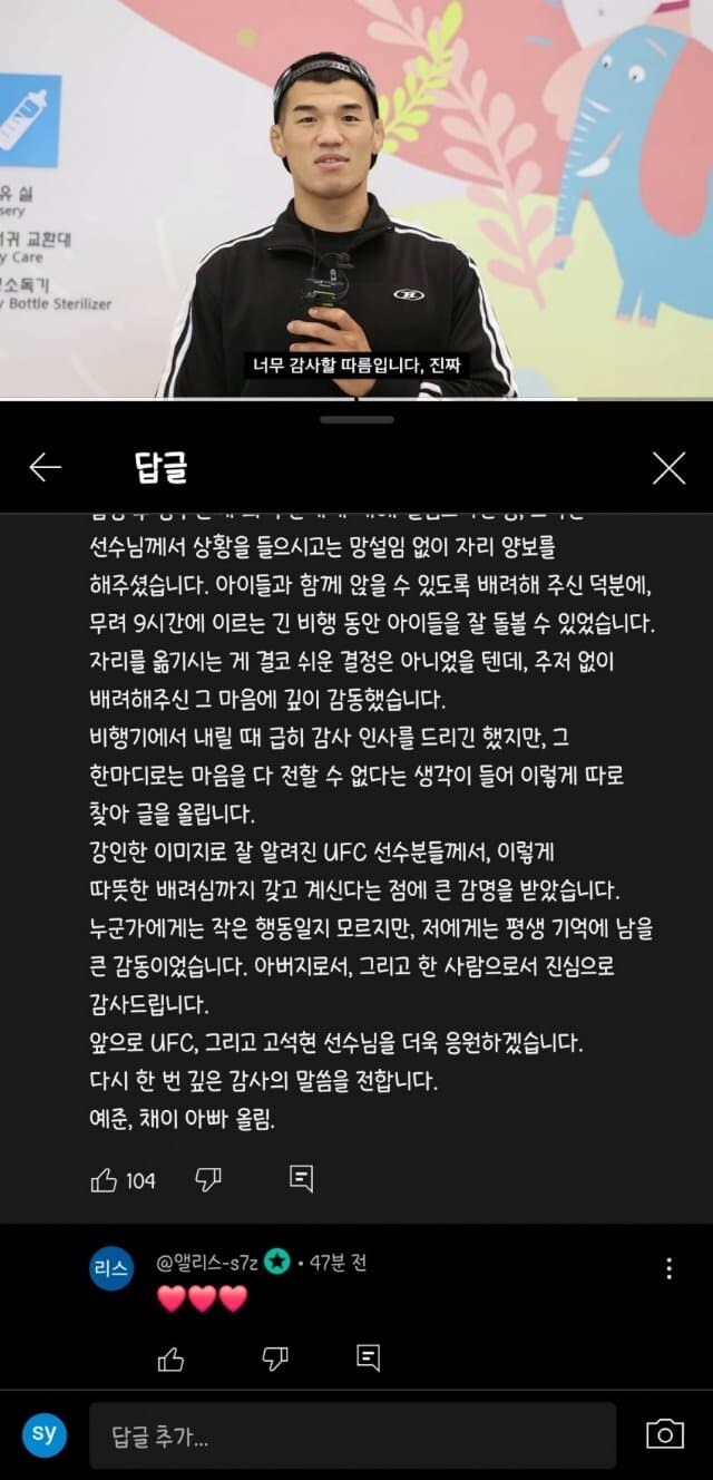 UFC 고석현 선수 미담 ㅋㅋ_2.jpg