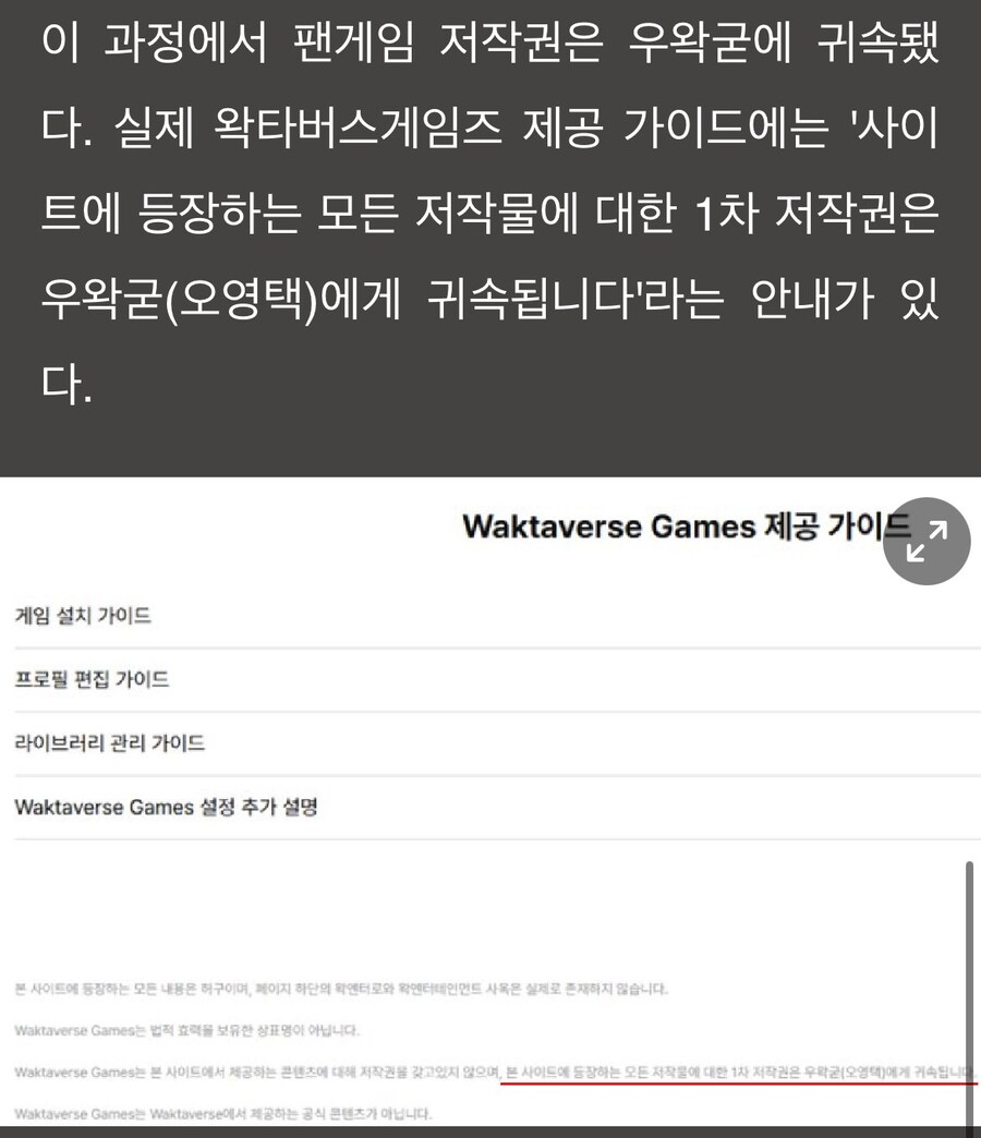 ㅇㅇㄱ) 왁타버스 게임즈의 어질어질 신규 공지_3.jpg