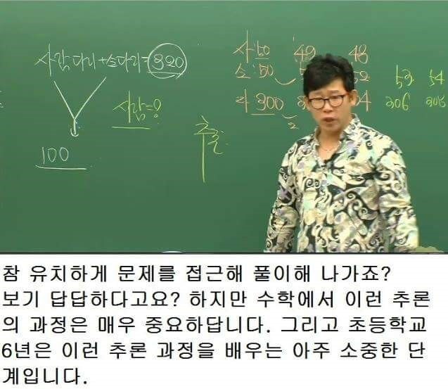 수학 선행학습은 아이에게 치명적 단점을 안긴다는 수학강사_4.jpg