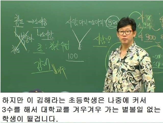 수학 선행학습은 아이에게 치명적 단점을 안긴다는 수학강사_6.jpg