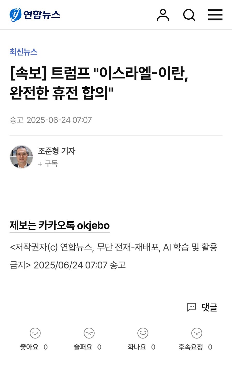 속보) 미국 wwe 종료선언_1.jpg