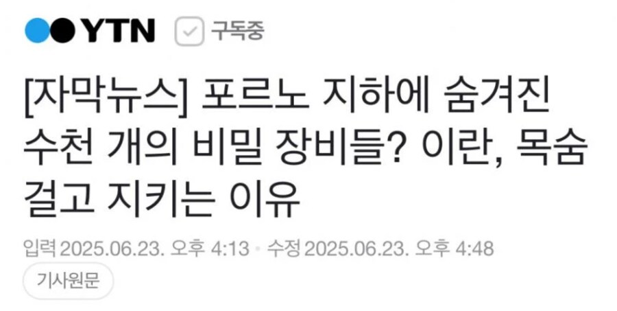지하에 숨겨놓은 ㅍㄹㄴ 정밀 타격_1.png