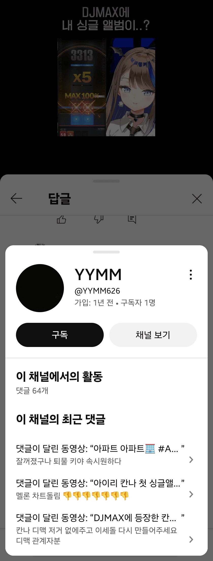 ㅇㅇㄱ)유튜브서식 ㅇㅍㄹ 근황_2.png