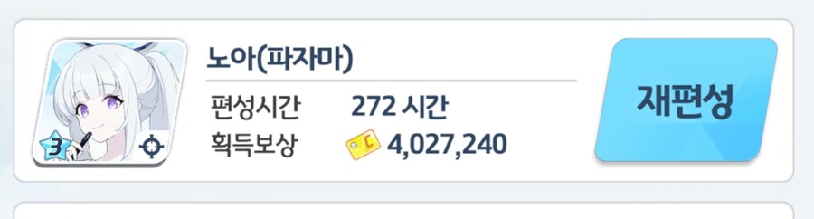 블루아카) 와... 파노아 인기절정이네_1.png
