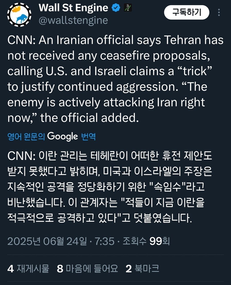 CNN: 이란, 휴전 연락 받은적 없어_2.jpg