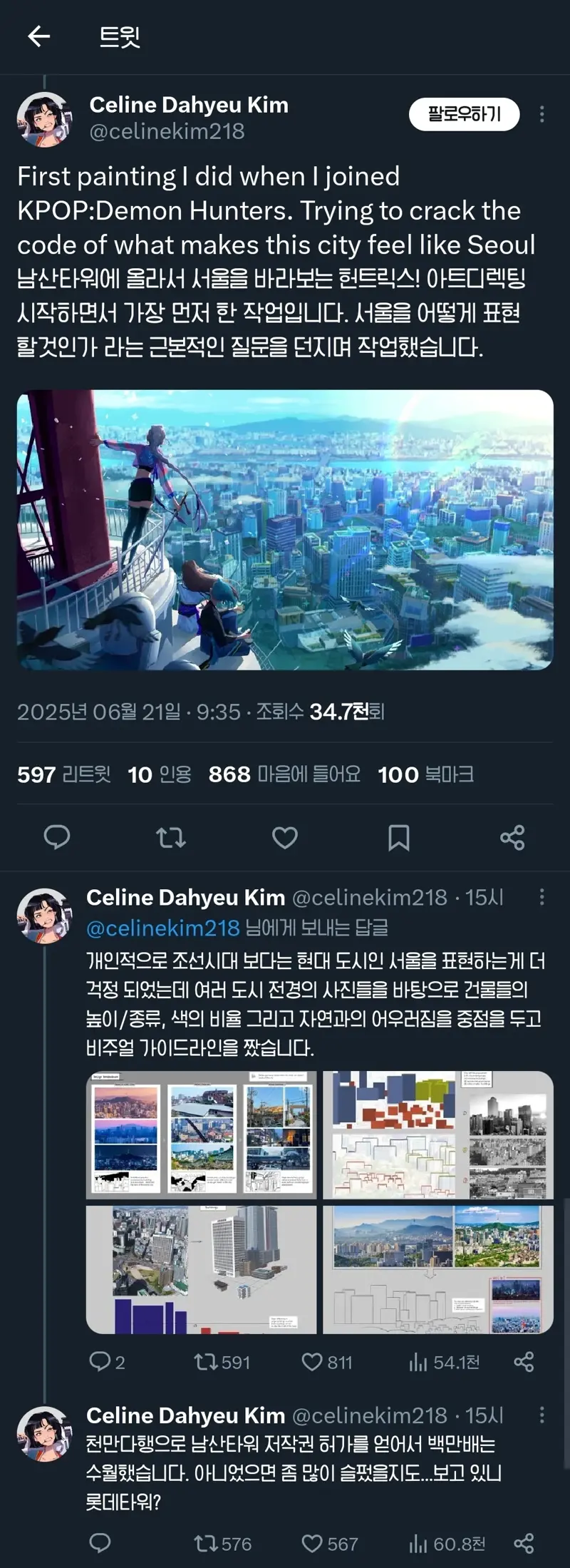 케이팝)롯데타워가 사용허가안해준 이유_1.webp