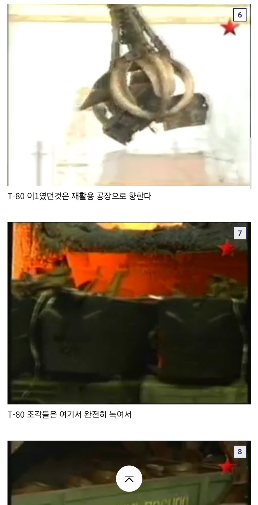 그 많던 러시아 T-80은 어디로 갔을까_4.jpg