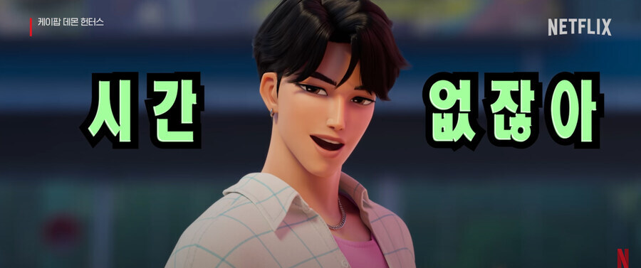 케이팝데몬헌터스)공식 유튭 홍보영상 댓글 개웃긴점ㅋㅋ_2.jpg