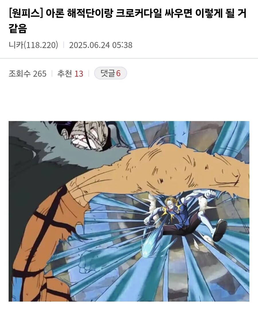 원피스 때아닌 vs 논쟁_1.jpg