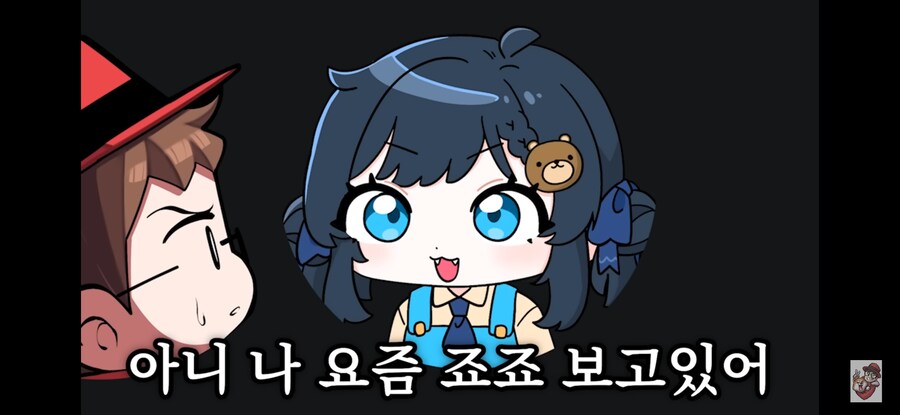 ???: 요즘 저 죠죠 봐요_5.png