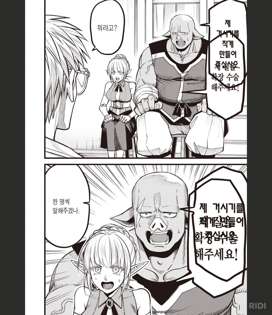 마법의사랙스의변태카르테)초반부터 어이가 없네 ㅋㅋㅋ_3.png
