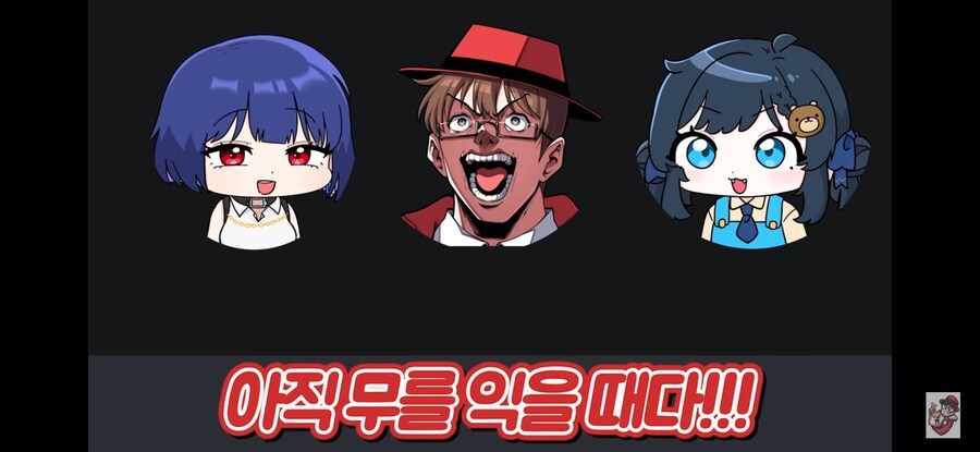 ???: 요즘 저 죠죠 봐요_22.png
