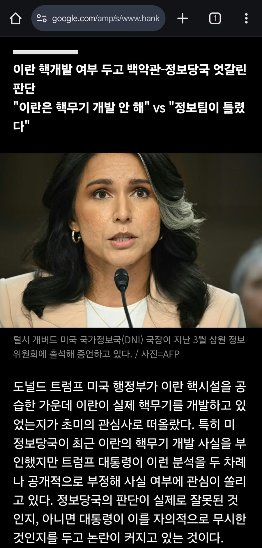 미국) 트럼프가 갑자기 이란 공격한 이유.JPG_1.jpg